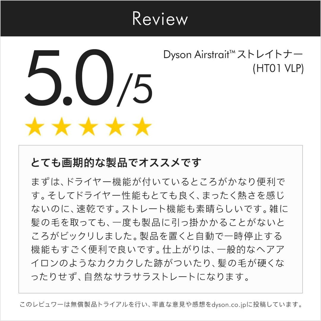 月額6,780円レンタルプラン：Dyson（ダイソン） Airstrait™ストレイトナー HT01VLP セラミックピンク