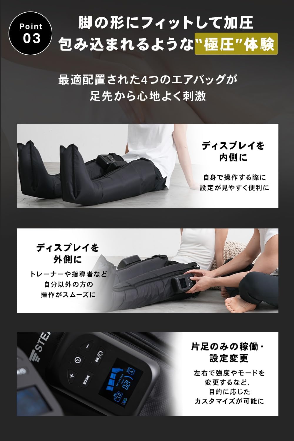 月額6,980円レンタルプラン：STEADY 3Dエアフットリリース Pro リラクゼーション マッサージャー レッグマッサージャーST161