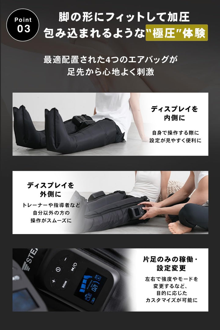 月額6,980円レンタルプラン：STEADY 3Dエアフットリリース Pro リラクゼーション マッサージャー レッグマッサージャーST161