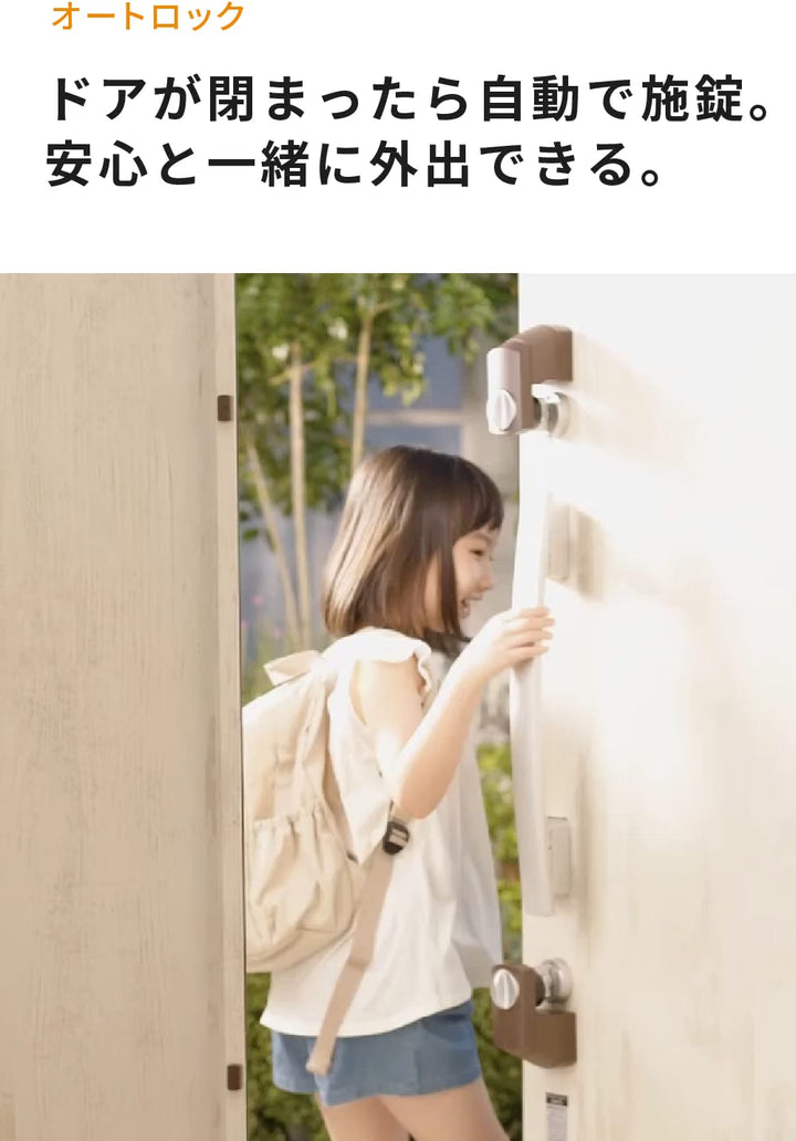 月額2,680円レンタルプラン：SADIOT LOCK2 スマートロック MHP-SLS21-BK