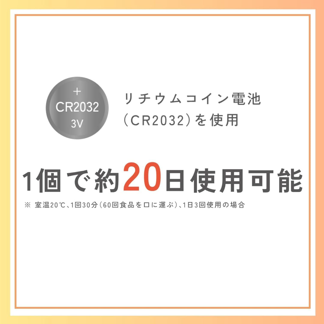 月額3,880円レンタルプラン：キリン エレキソルト カップ 減塩サポート食器 ES-B001