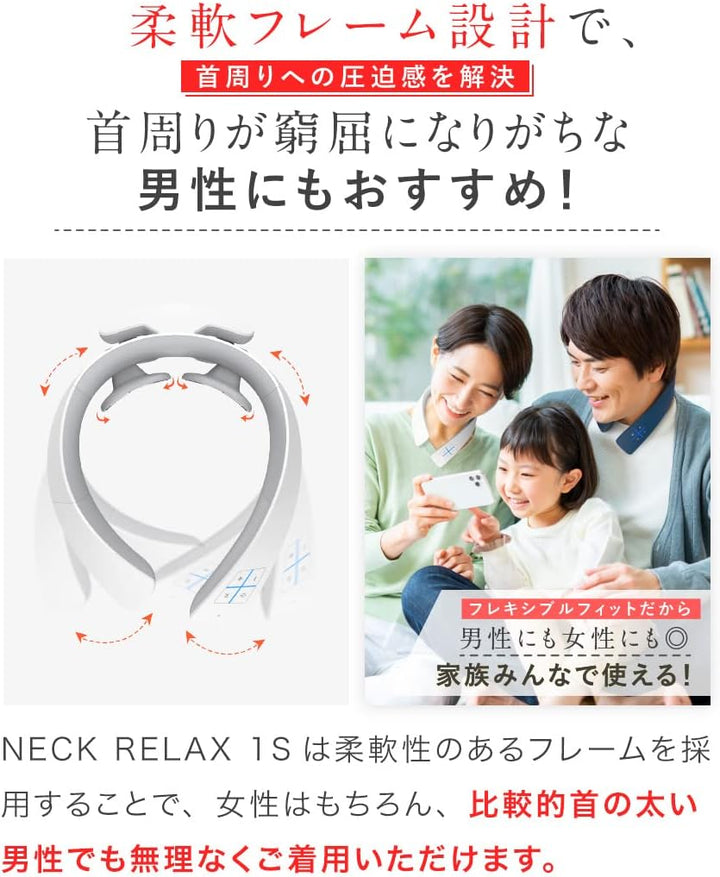 月額2,310円レンタルプラン：NIPLUX NECK RELAX ネックリラックス1S np-nr21wt-1s ホワイト