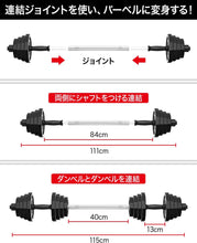 画像をギャラリービューアに読み込む, 月額2,980円レンタルプラン：Wolfyok 可変式ダンベル 20kg×2個 ブラック
