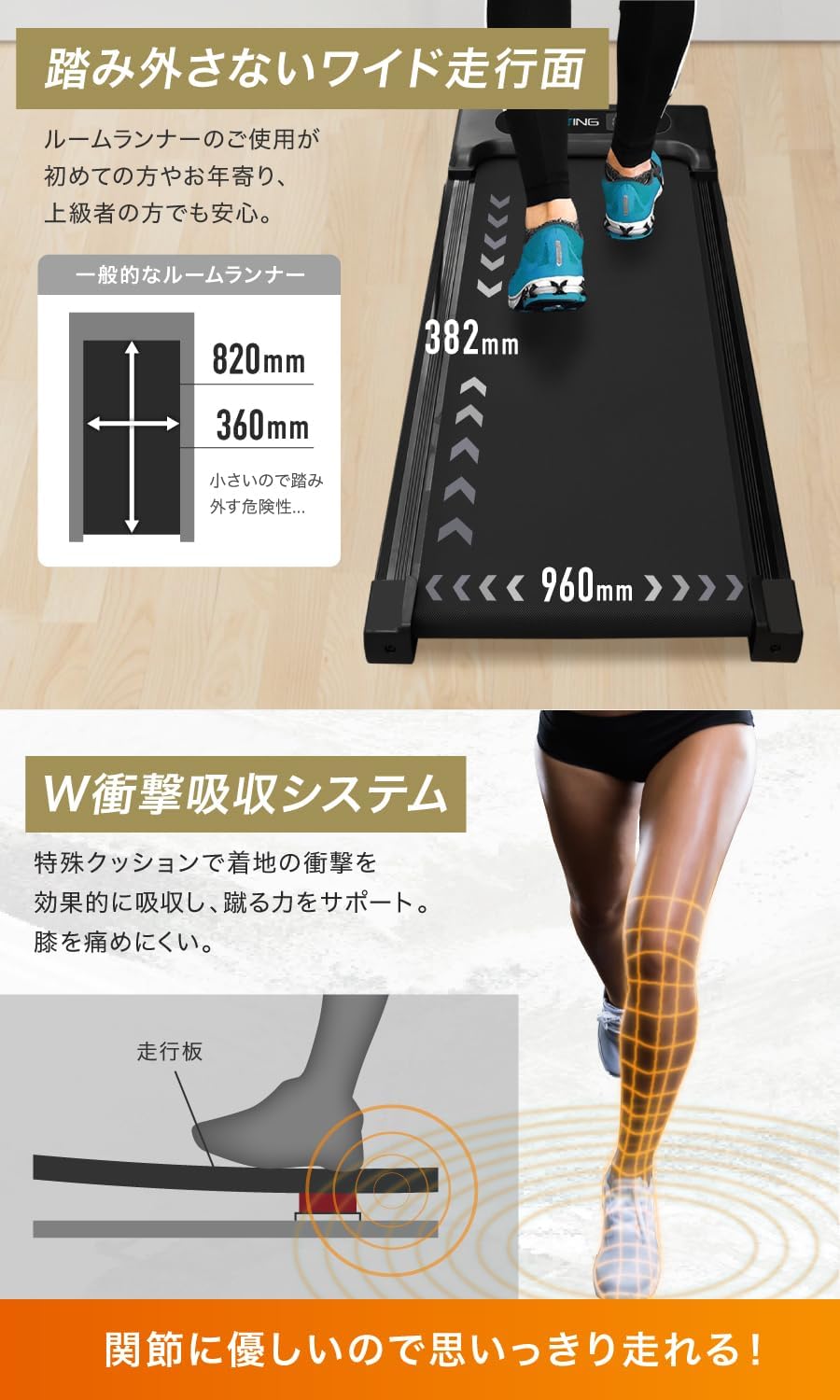 月額3,680円レンタルプラン：BARWING ルームランナー 超軽量