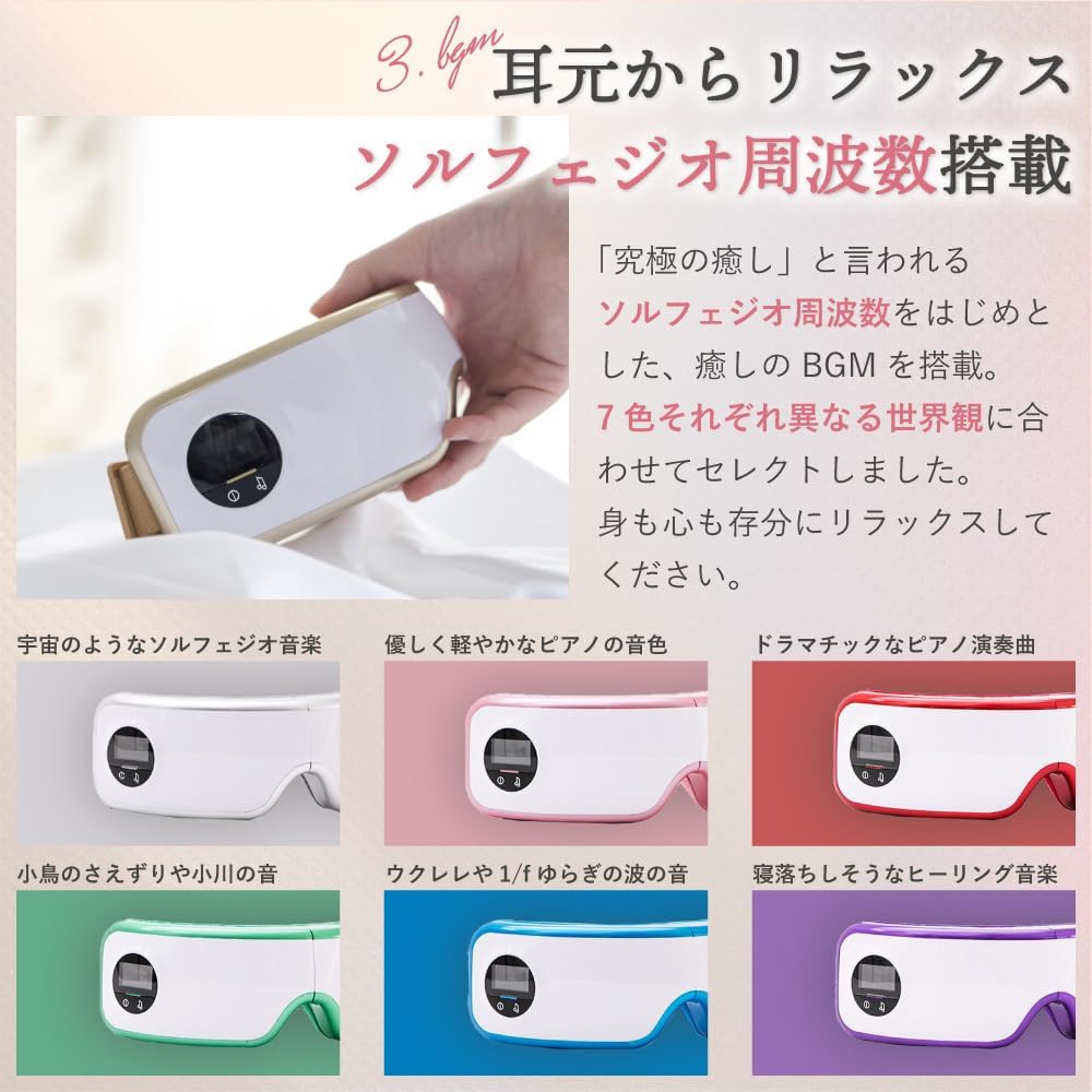 月額1,280円レンタルプラン：La Luna ラルーナ エアーアイマスク 目元