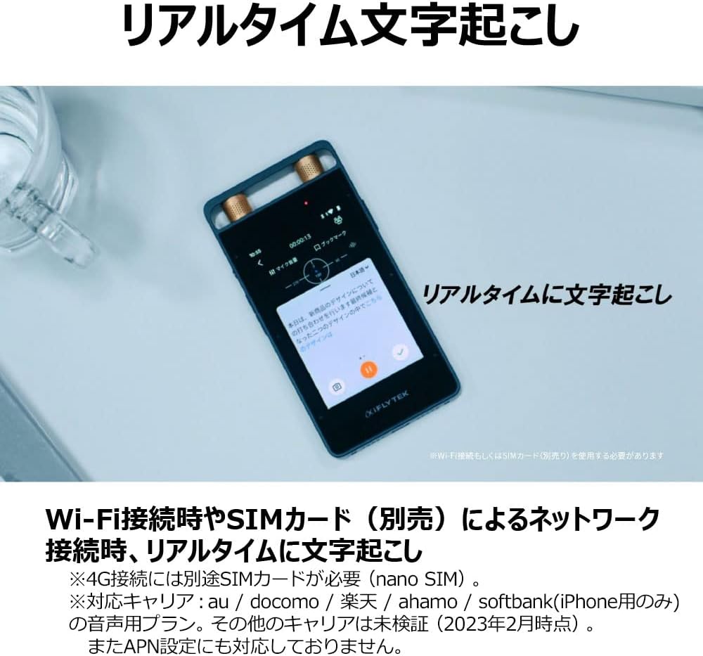 iFLYTEK SR502J AIボイスレコーダー 中古品　美品 AIライティングレコーダー VOITER ICレコーダー SR502J [16GB