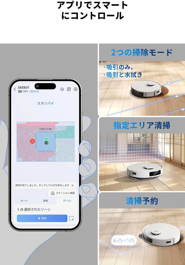月額9,880円レンタルプラン：ECOVACS DEEBOT N20 PRO PLUS お掃除ロボット 高い走行機能 ゴミパック不要 振動モップシステム インテリジェント掃除 DKX55-12EE ホワイト
