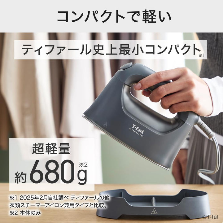 月額2,580円レンタルプラン：ティファール スチーム ラフレ DV8075J0 チャコールグレー