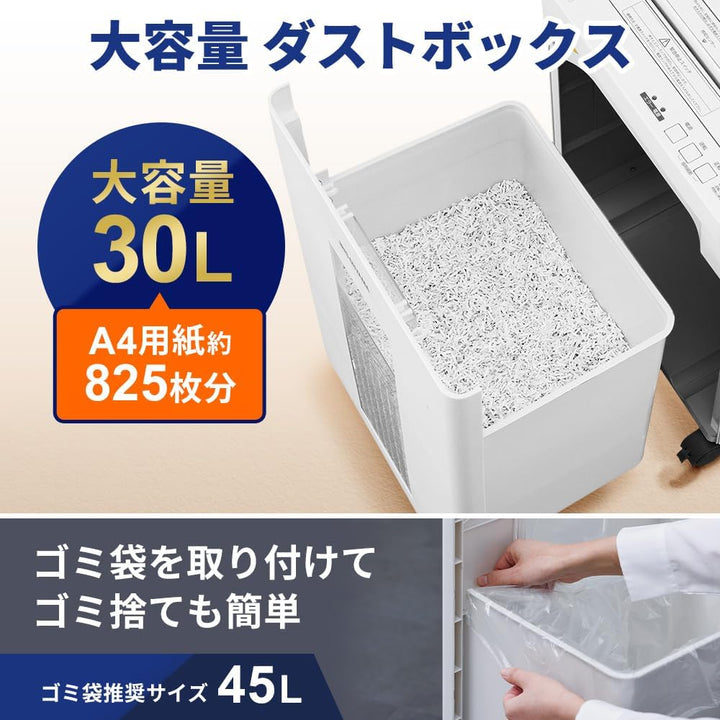 月額6,280円レンタルプラン：アイリスオーヤマ オフィスシュレッダー 高速スピード細断 マイクロクロスカット 大容量30L オートクリーニング機能 オートリバース機能 強制細断機能OF15M ホワイト