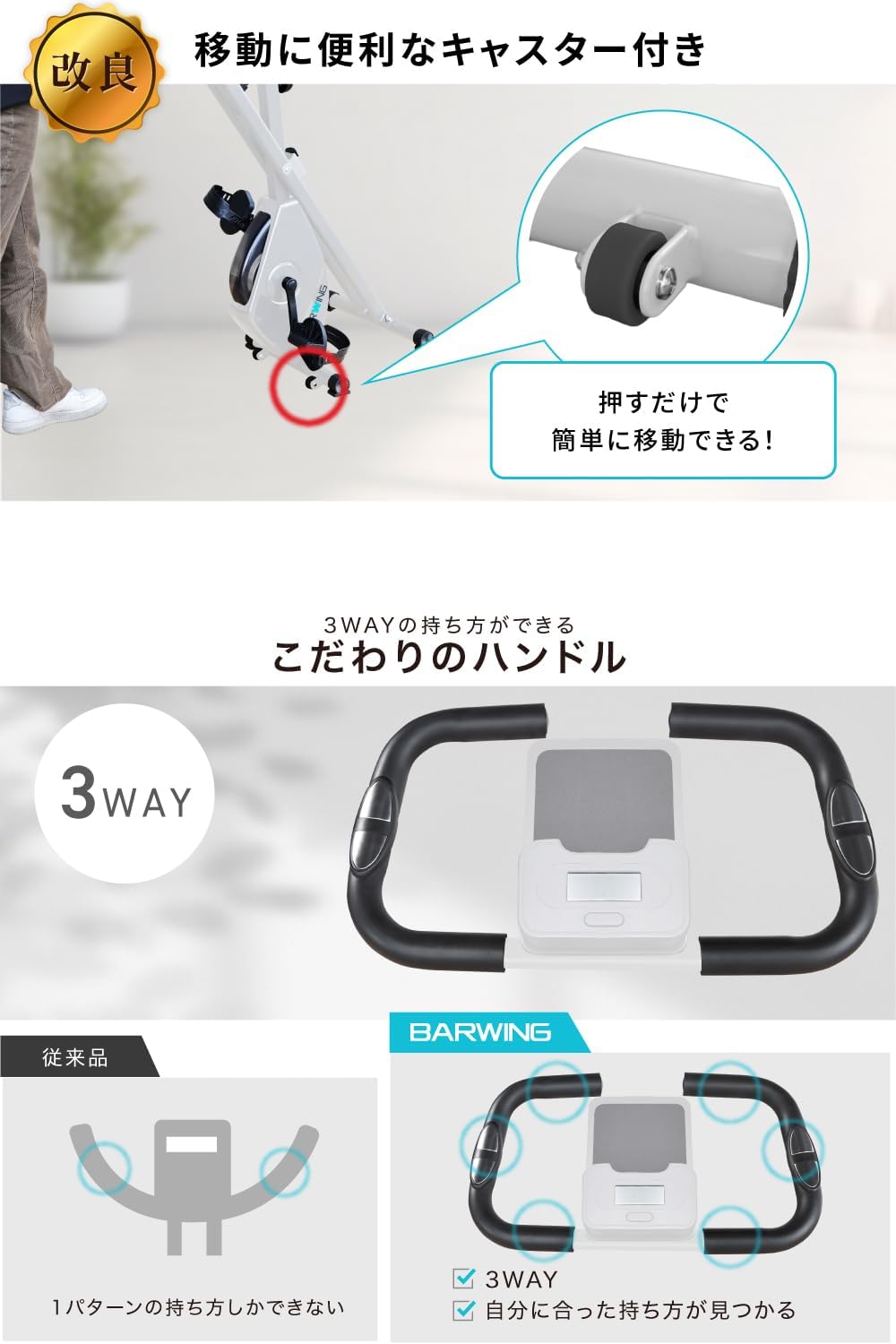 月額1,880円レンタルプラン：BARWING フィットネスバイク エアロバイク BW-FNBM01