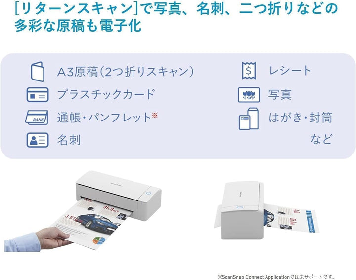 月額6,280円レンタルプラン：リコー PFU ドキュメントスキャナー ScanSnap クラウド連携 リターンスキャン コンパクト 小型 簡単な電子化 iX1300 FI-IX1300ABK ブラック