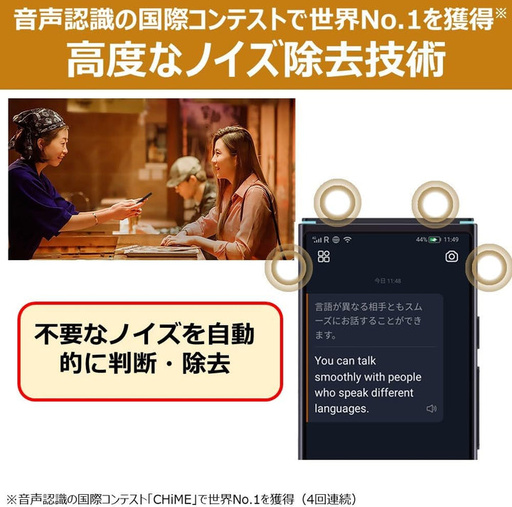 月額8,800円レンタルプラン：iFLYTEK Smart Translator