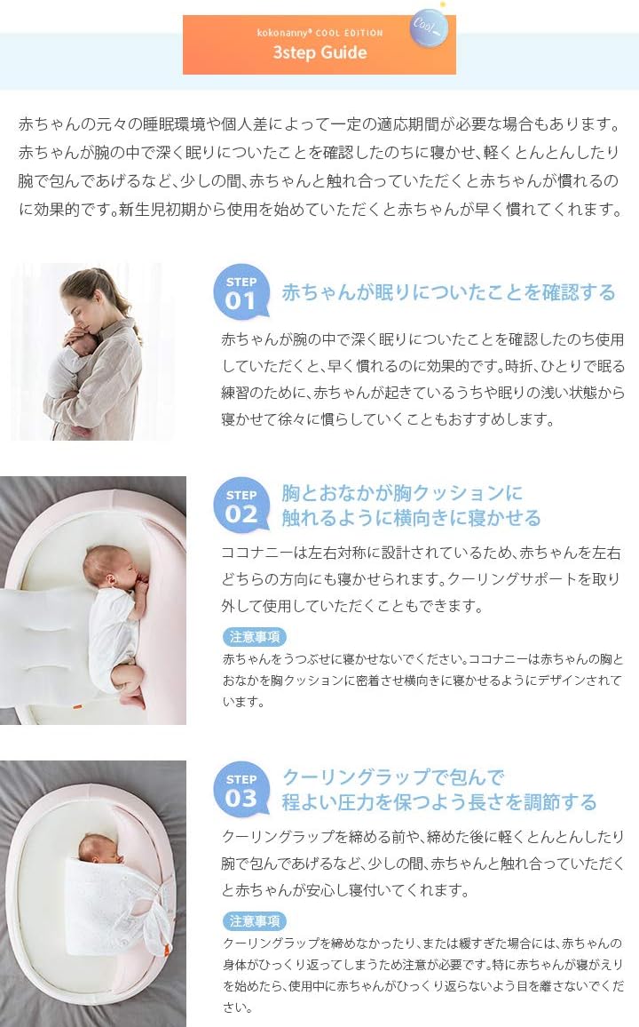 月額3,980円レンタルプラン：kokonanny ベビーベッド クール
