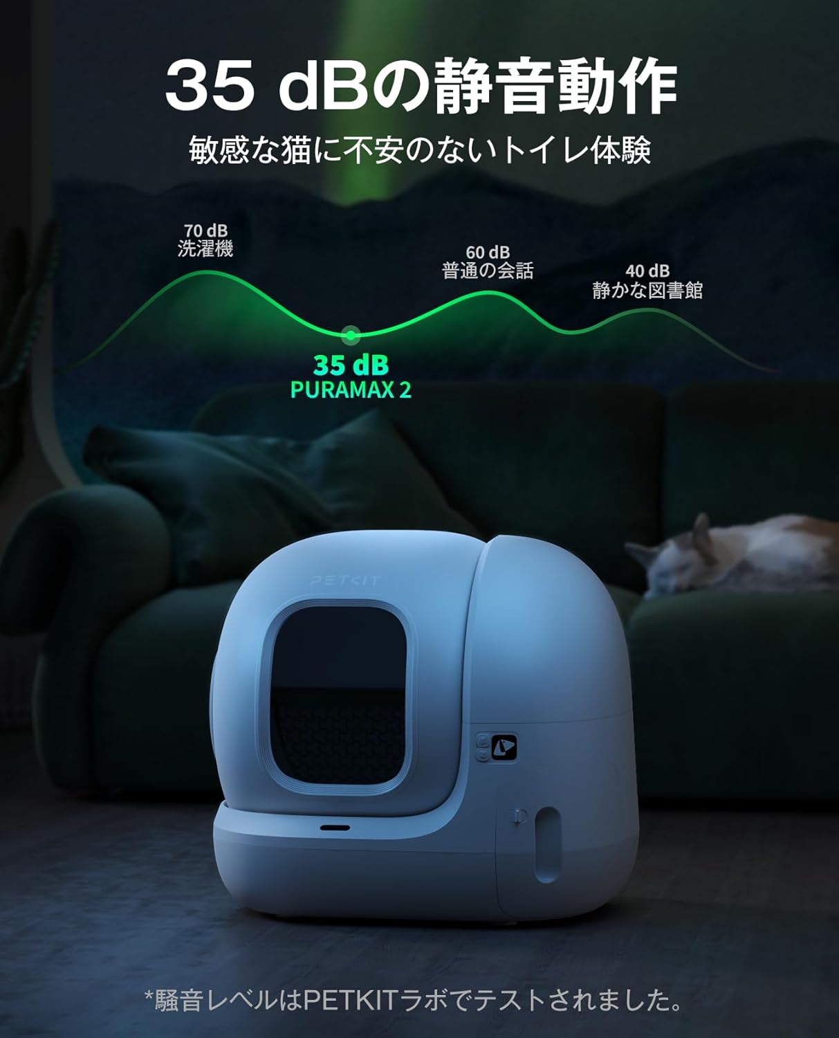 月額11,800円レンタルプラン：PETKIT PURE MAX 2 自動トイレ