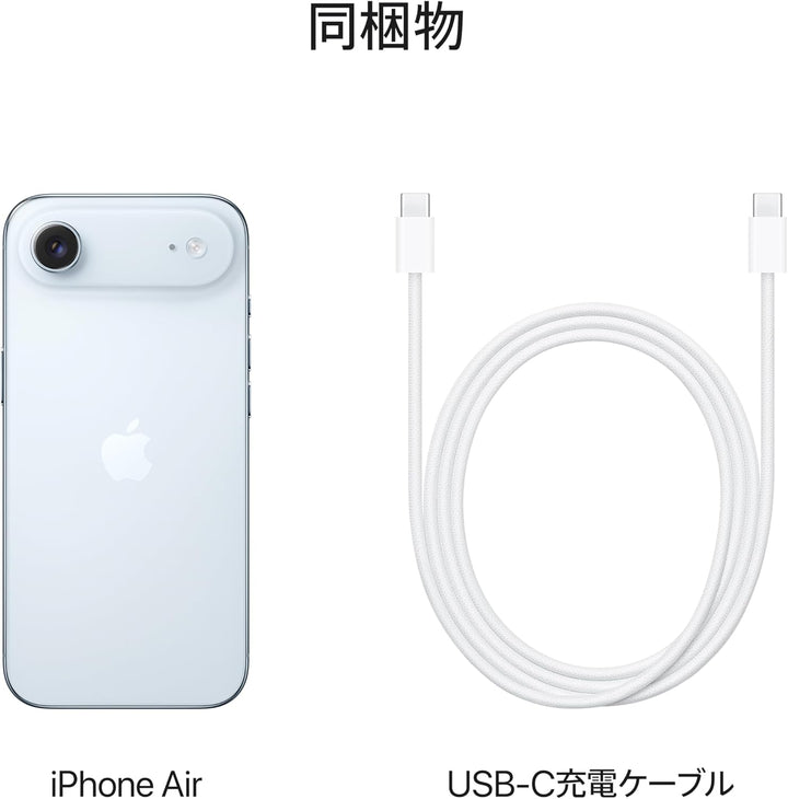 月額36,800円~52,800円レンタルプラン：Apple iPhone Air