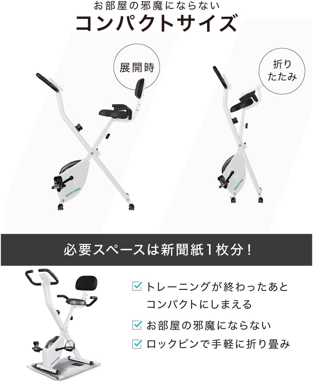 月額2,380円レンタルプラン：BARWING フィットネスバイク 背もたれ付き エアロバイク BW-FNBM02