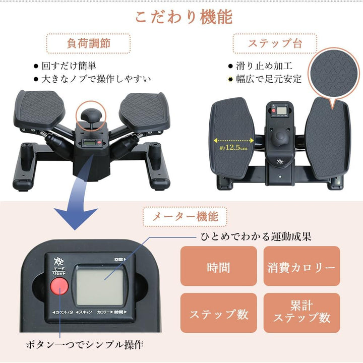 月額3,280円レンタルプラン：RE ツイストステッパーライト SP-700 ブラック
