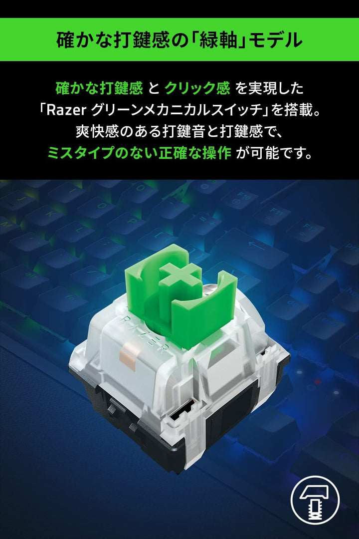 月額1,980円レンタルプラン：Razer BlackWidow V3 Tenkeyless ゲーミングキーボード RZ03-03491400-R3J1-N