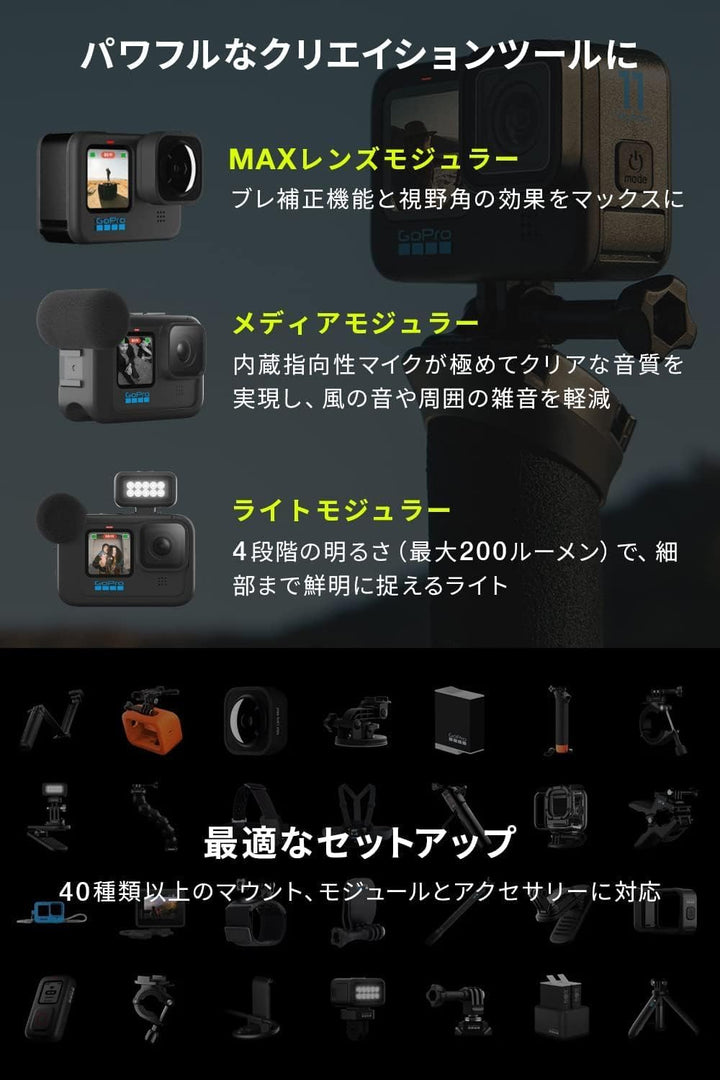 月額6,500円レンタルプラン：GoPro(ゴープロ)  HERO11 CHDRB-111-FW ブラック