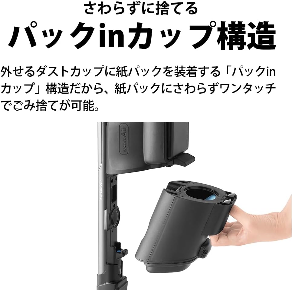 月額6,580円レンタルプラン：シャープ コードレススティック 紙パック
