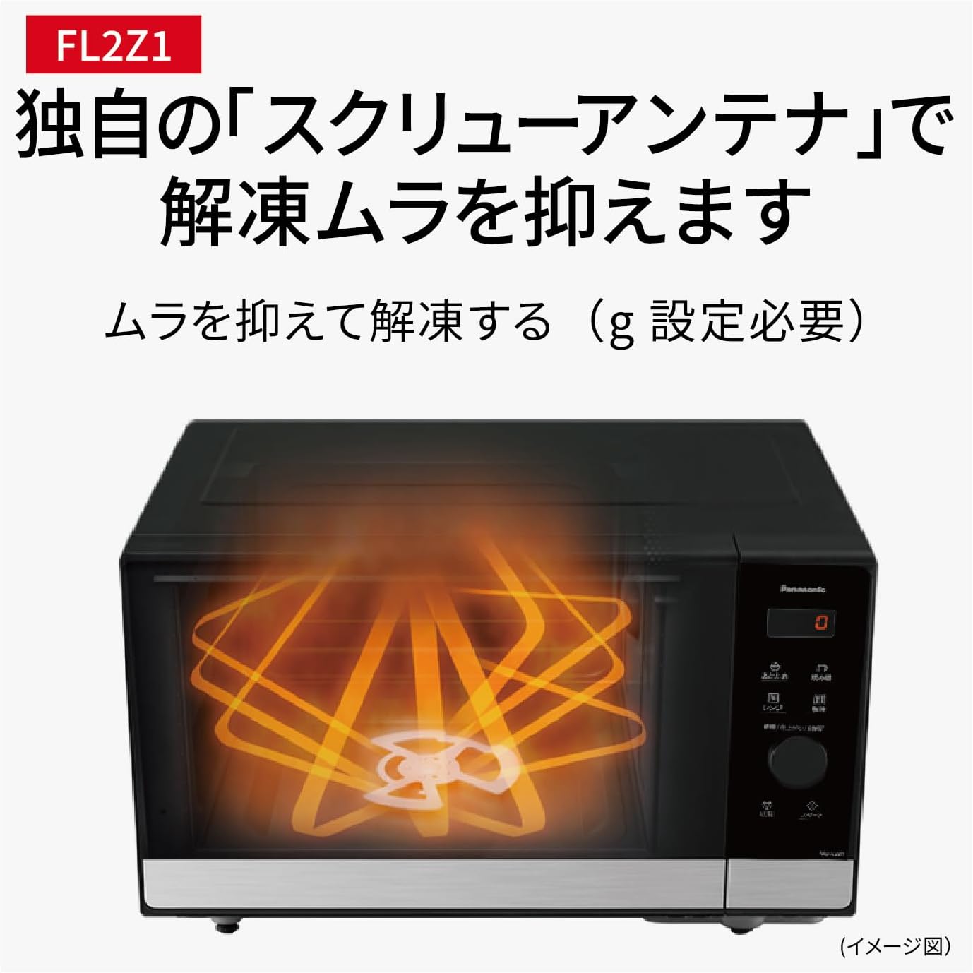 月額4,880円レンタルプラン：パナソニック 単機能レンジ 調理家電 電子