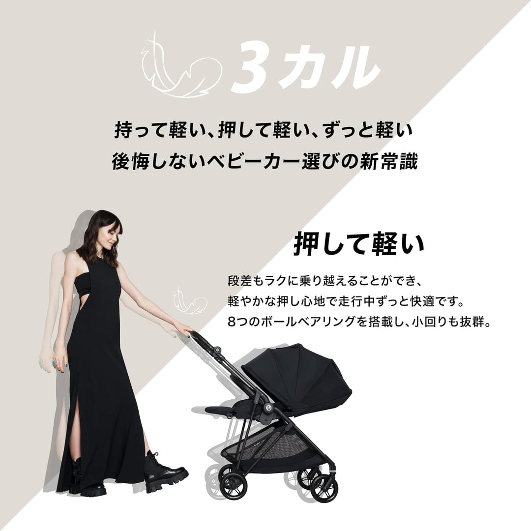月額7,980円レンタルプラン：cybex メリオ カーボン 2024年 ベビーカー