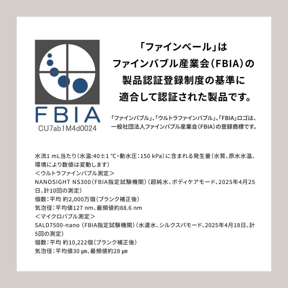 月額4,880円レンタルプラン：パナソニック ファインバブルシャワーヘッド ファインベール EH-SH50