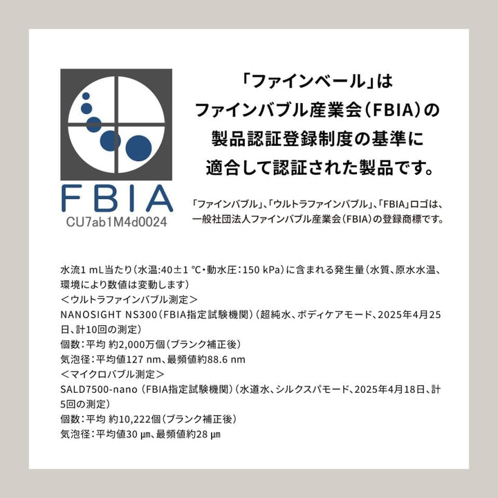 月額4,880円レンタルプラン：パナソニック ファインバブルシャワーヘッド ファインベール EH-SH50