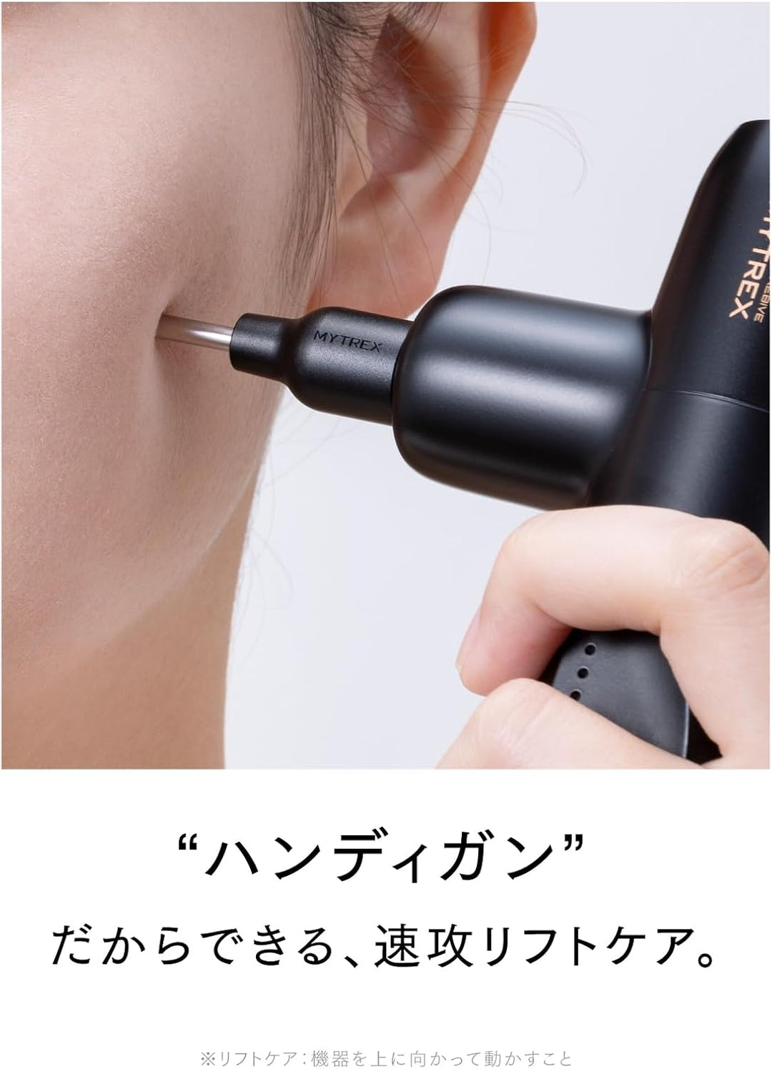 月額2,980円レンタルプラン：MYTREX マイトレックス REBIVE MINI XS2