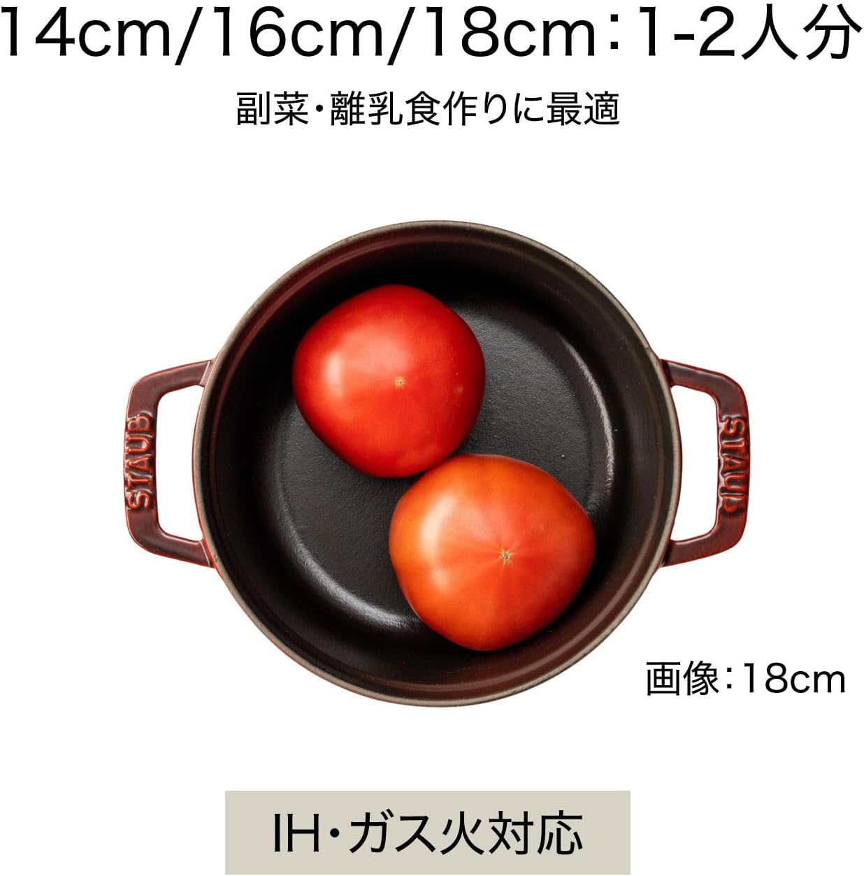 月額3,380円レンタルプラン：ストウブ 鋳物ホーロー鍋 ピコ・ココット