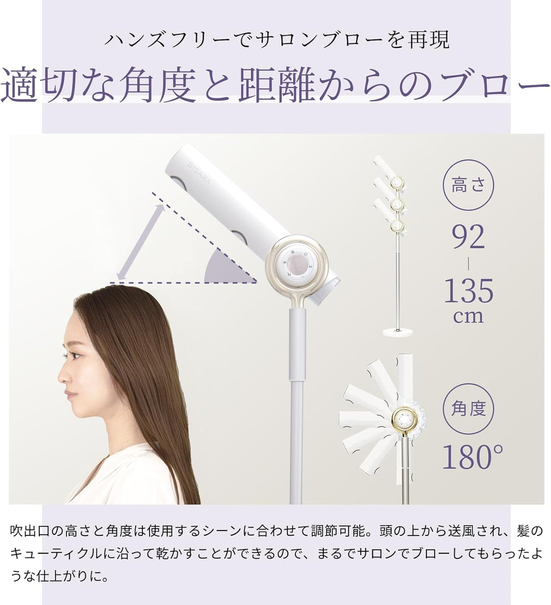 月額7,980円レンタルプラン：QUADS BISARA PRO ハンズフリースタンドドライヤー BSR003-WH ホワイト