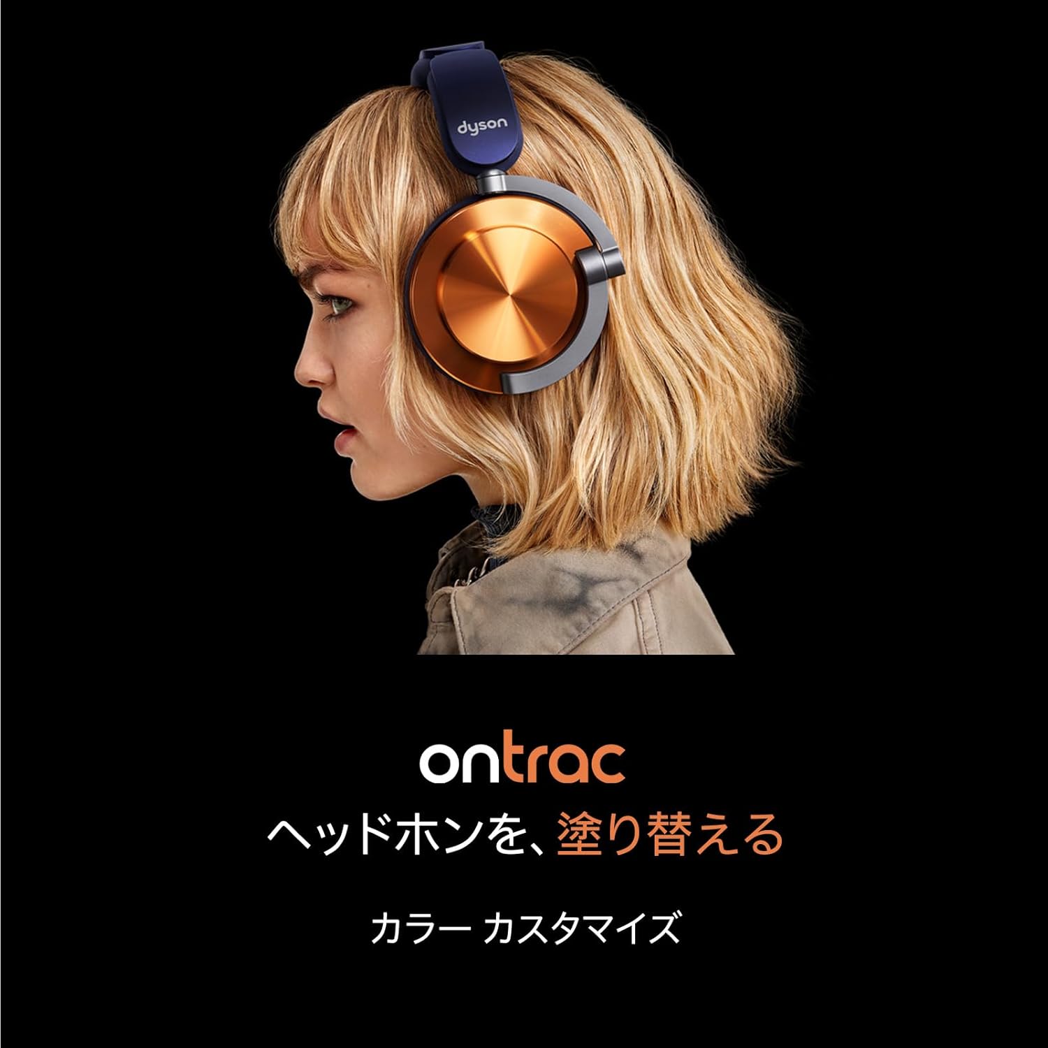 月額7,980円レンタルプラン：Dyson OnTrac ヘッドホン WP02 – GYMGATE