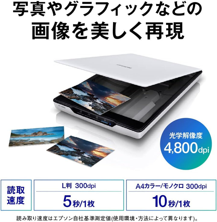 月額2,380円レンタルプラン：エプソン ドキュメント フラットベッドスキャナー 軽量薄型 高解像度 e-文書法対応 選べるソフトウェア USBバスパワー駆動 GT-S660 ホワイト