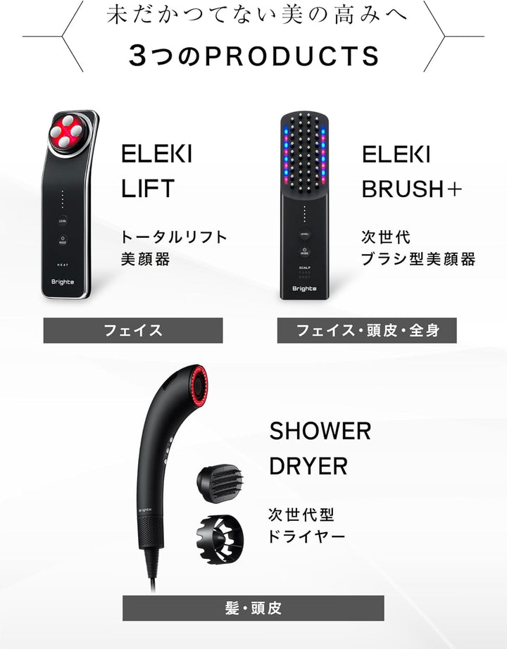 月額5,980円レンタルプラン： Brighte SHOWER DRYER ドライヤー BRT-SD173 ブラック