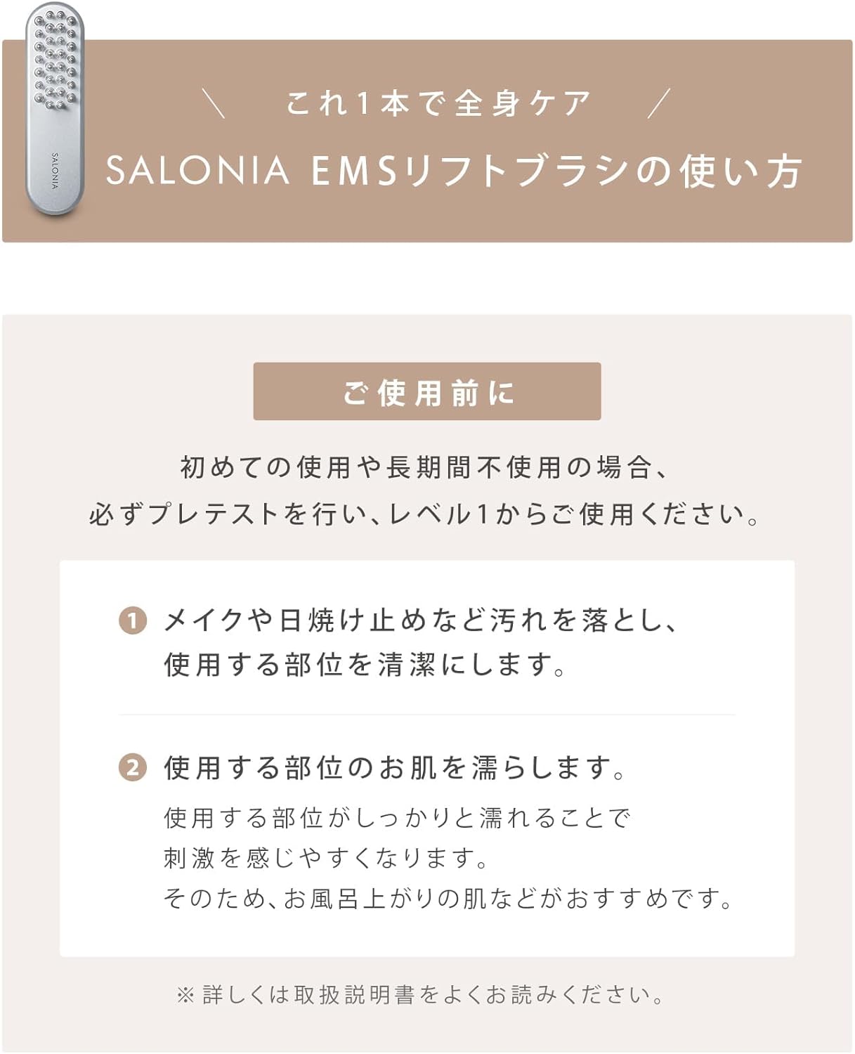 月額3,480円レンタルプラン：SALONIA サロニア EMS リフトブラシ