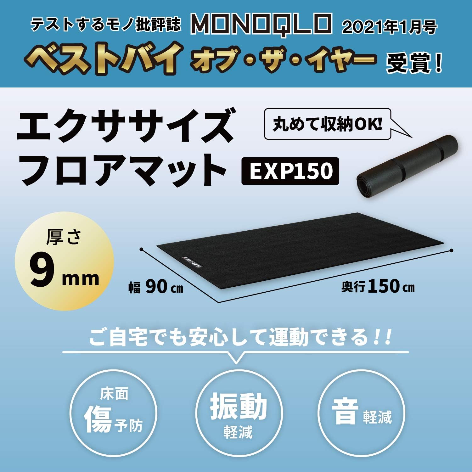 月額980円レンタルプラン：アルインコ エクササイズフロアマット 床面