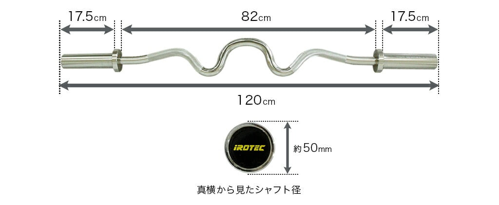 月額1,780円レンタルプラン：IROTEC オリンピックスーパーカールバー 径50mm