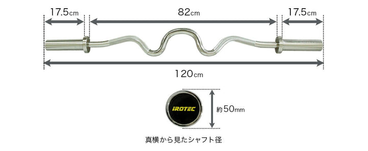 月額1,780円レンタルプラン：IROTEC オリンピックスーパーカールバー 径50mm