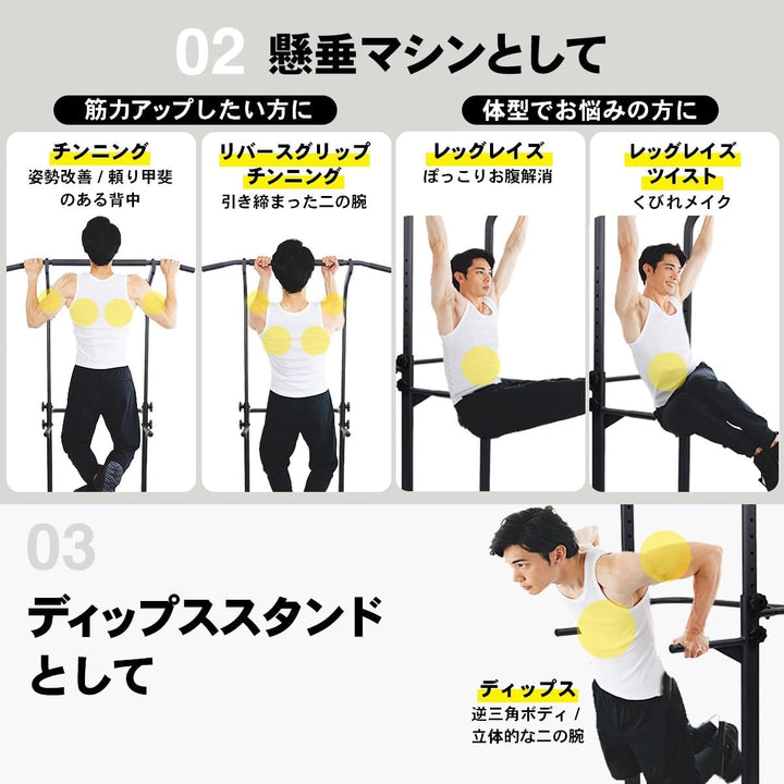 月額1,980~2,380円レンタルプラン：STEADY 懸垂マシン ホームジム 筋力トレーニング ST101