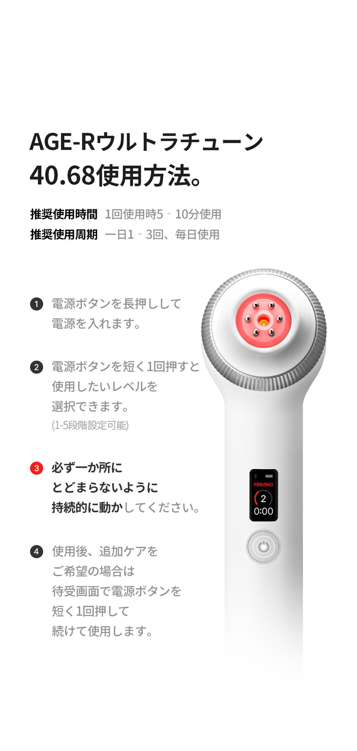 月額6,980円レンタルプラン：メディキューブ AGE-R ウルトラチューン40.68 美顔器