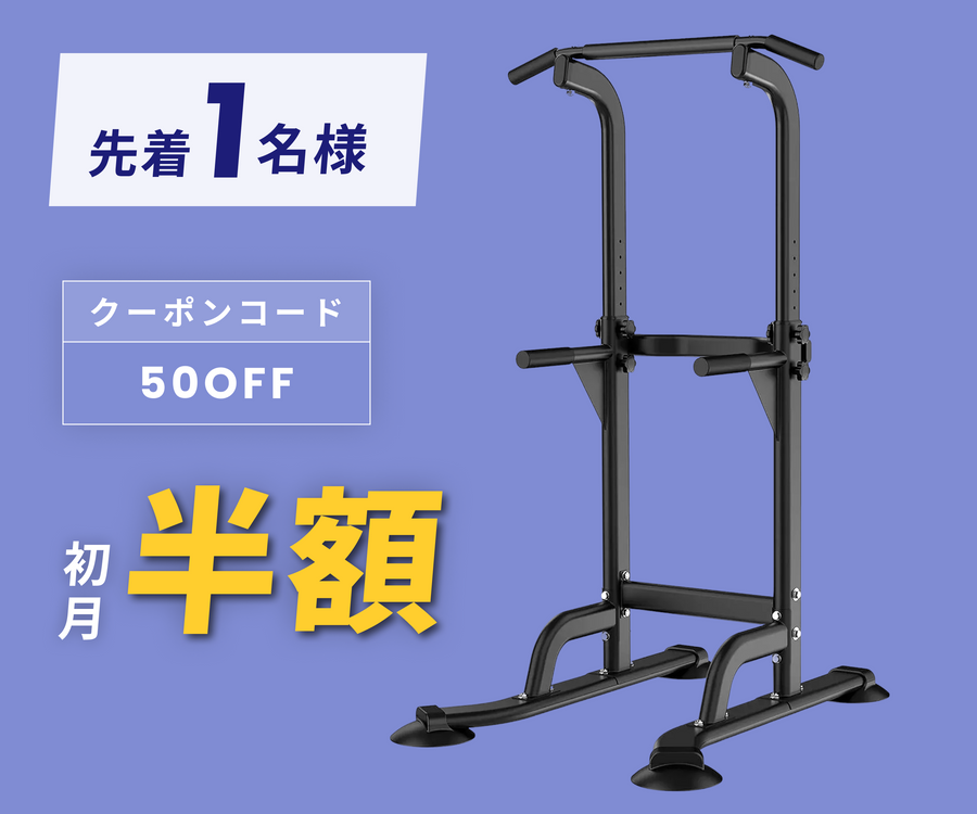 月額1,980円レンタルプラン:WASAI(ワサイ) 懸垂マシン/懸垂器具 月額1,980円レンタルプラン:WASAI(ワサイ) 懸垂マシン/懸垂器具