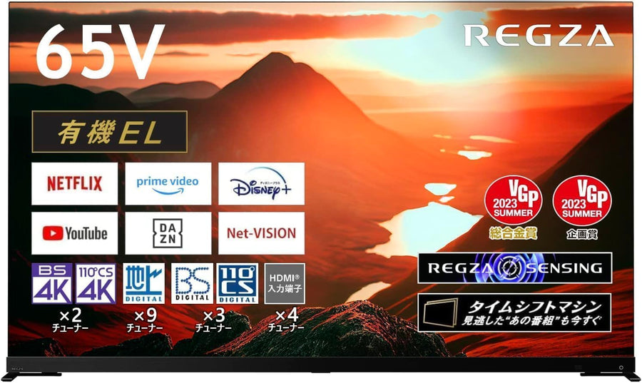 REGZAの65V型 有機ELテレビ 65X9900Mをレンタルできます。