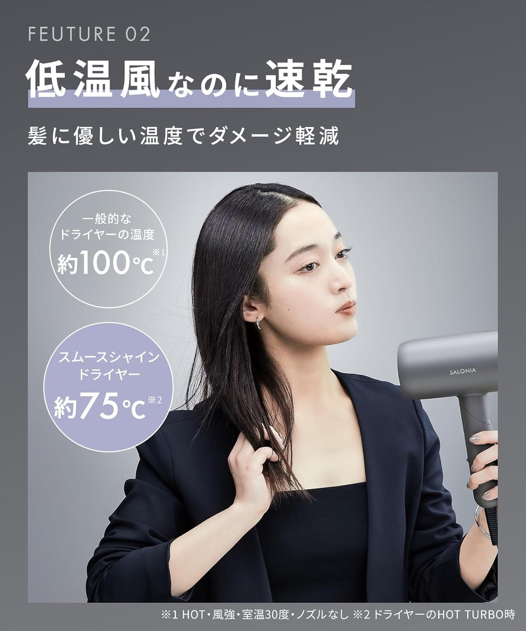 月額2,380円レンタルプラン：SALONIA スムースシャインドライヤー NiziUコラボ SAL24218NU プリズムパープル