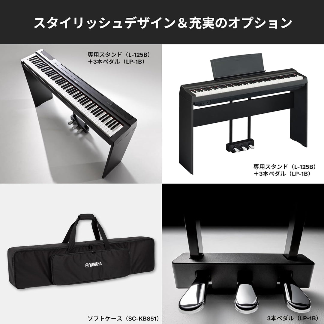 月額8,280円：YAMAHA 電子ピアノ P-125aB ブラック