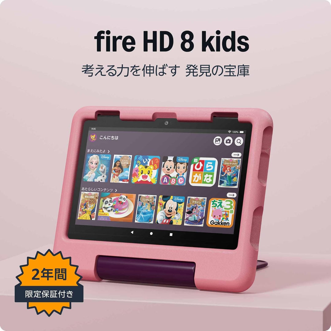 Amazon Fire HD 8 キッズモデル タブレットをレンタルできます。