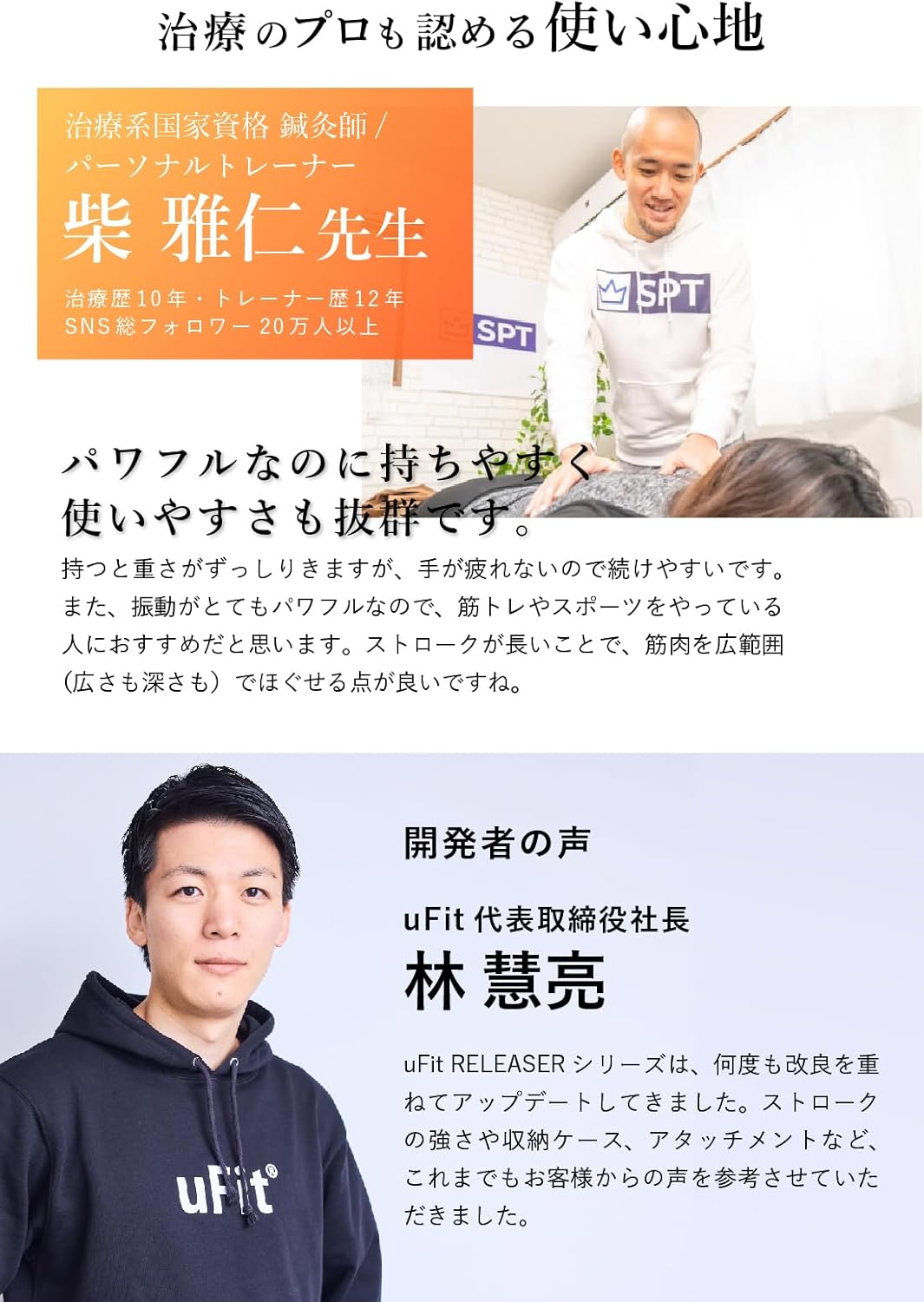 月額6,880円レンタルプラン：uFit RELEASER Pro 筋膜リリースガン UT-REPR24 ブラック