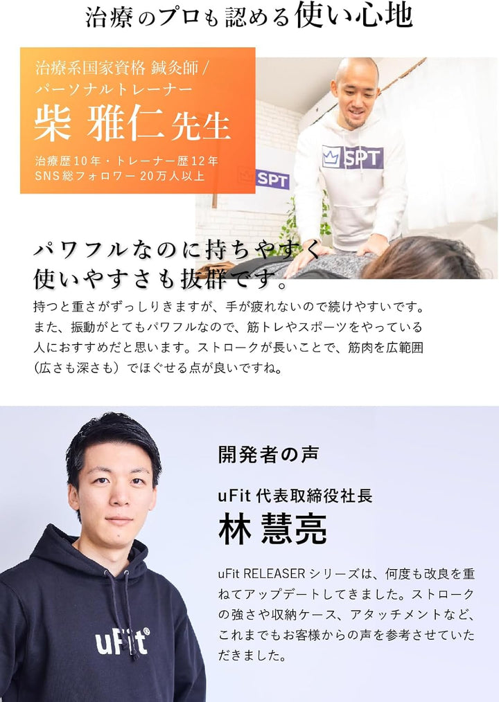 月額6,880円レンタルプラン：uFit RELEASER Pro 筋膜リリースガン UT-REPR24 ブラック