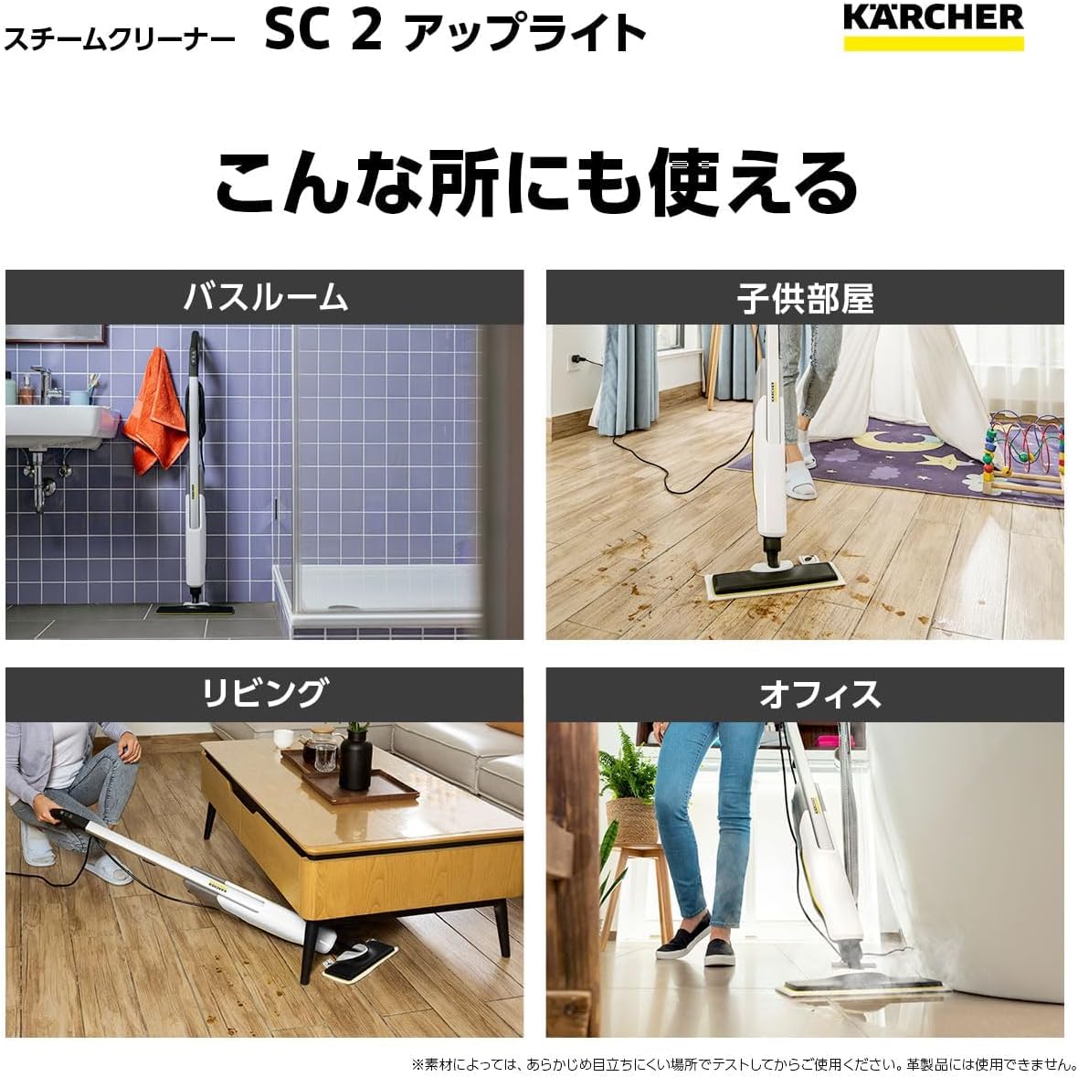 月額3,980円レンタルプラン：ケルヒャー スチームモップ SC 2 Upright