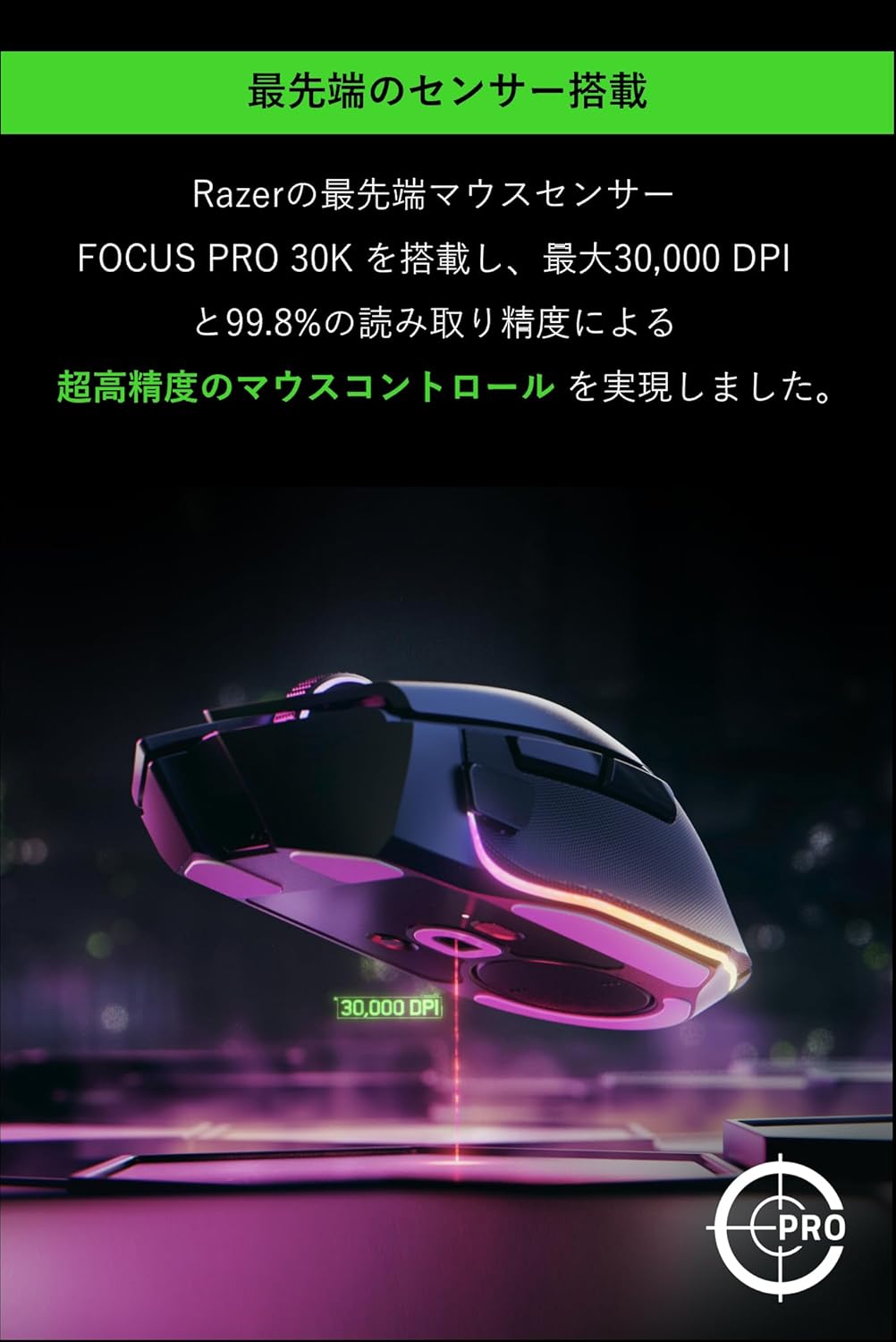 月額3,380~3,880円レンタルプラン：Razer Basilisk V3 Pro ゲーミングマウス