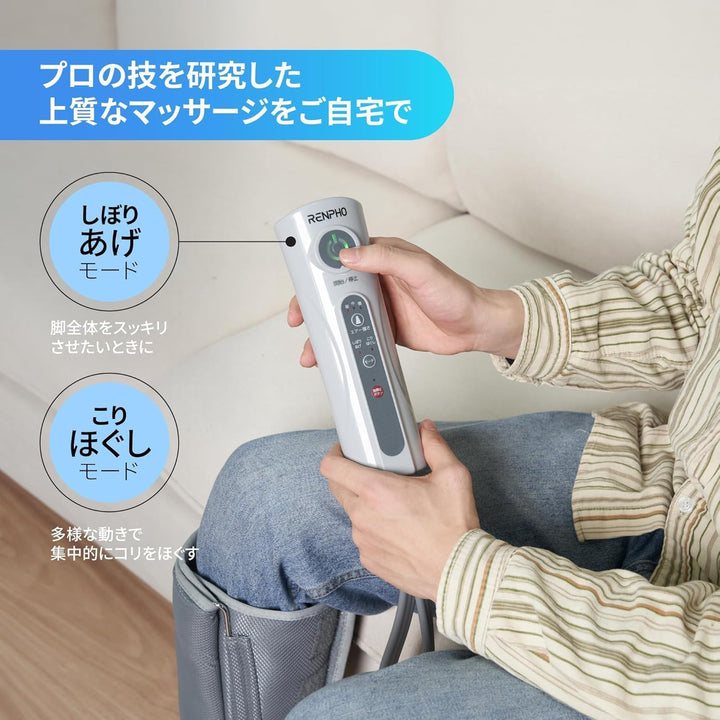 月額2,880円レンタルプラン：RENPHO レッグマッサージャー リラクゼーション マッサージャー R-F012